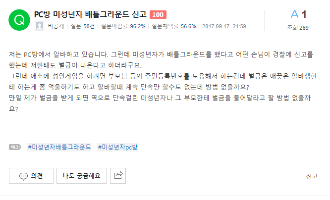 배틀그라운드와 피시방 알바의 눈물.jpg | 인스티즈