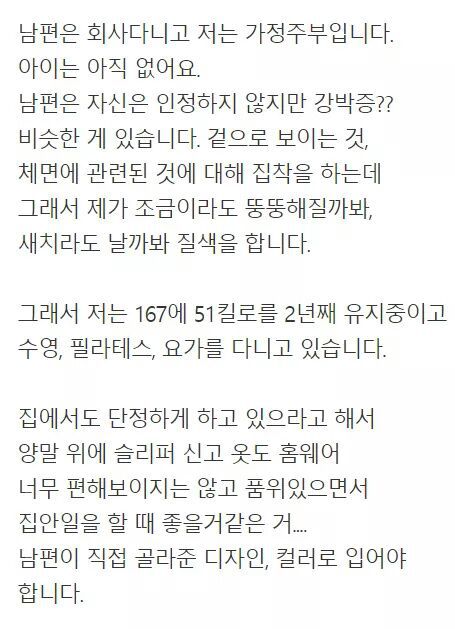 남편이 하수구 머리카락 제거기를 줬어요 | 인스티즈