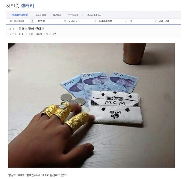 허언증 갤러리 레전드.jpg | 인스티즈