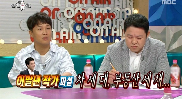 부동산 재벌설 해명하는 주호민작가.jpg | 인스티즈