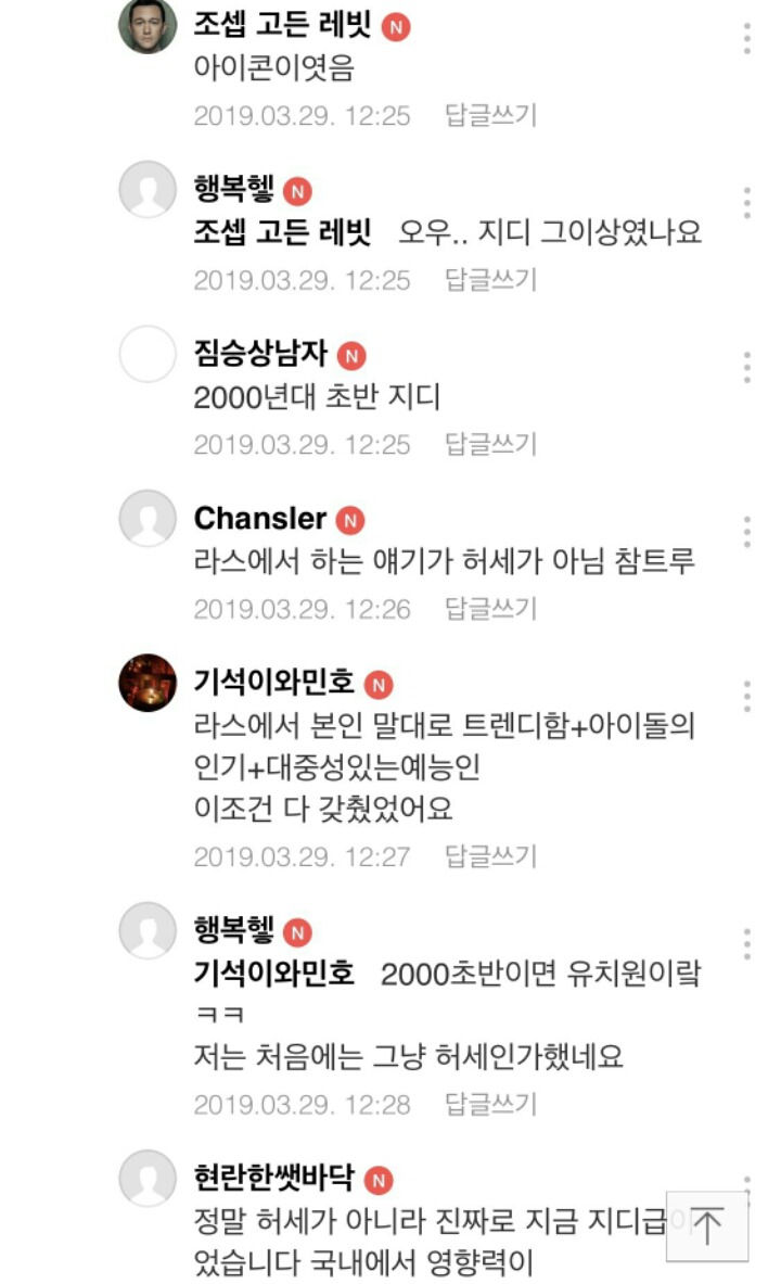 2000년대 초반의 GD라고 불렸던 김상혁 | 인스티즈