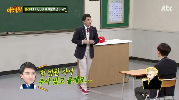 [아는형님] 빅뱅 승리가 약을 안하는 이유.JPG | 인스티즈