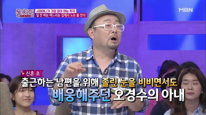 일 안하는 며느리는 집에서 노는 줄 아는 시어머니.jpg | 인스티즈