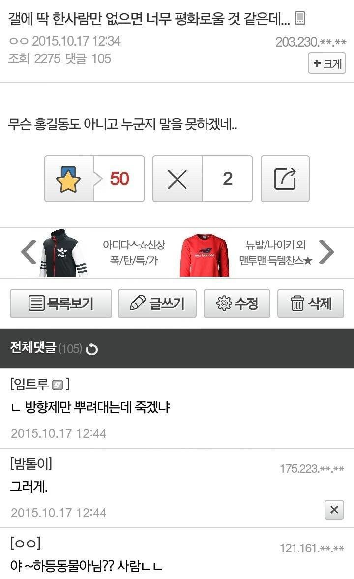 욕이 찰진 남자 연예인 .jpg | 인스티즈