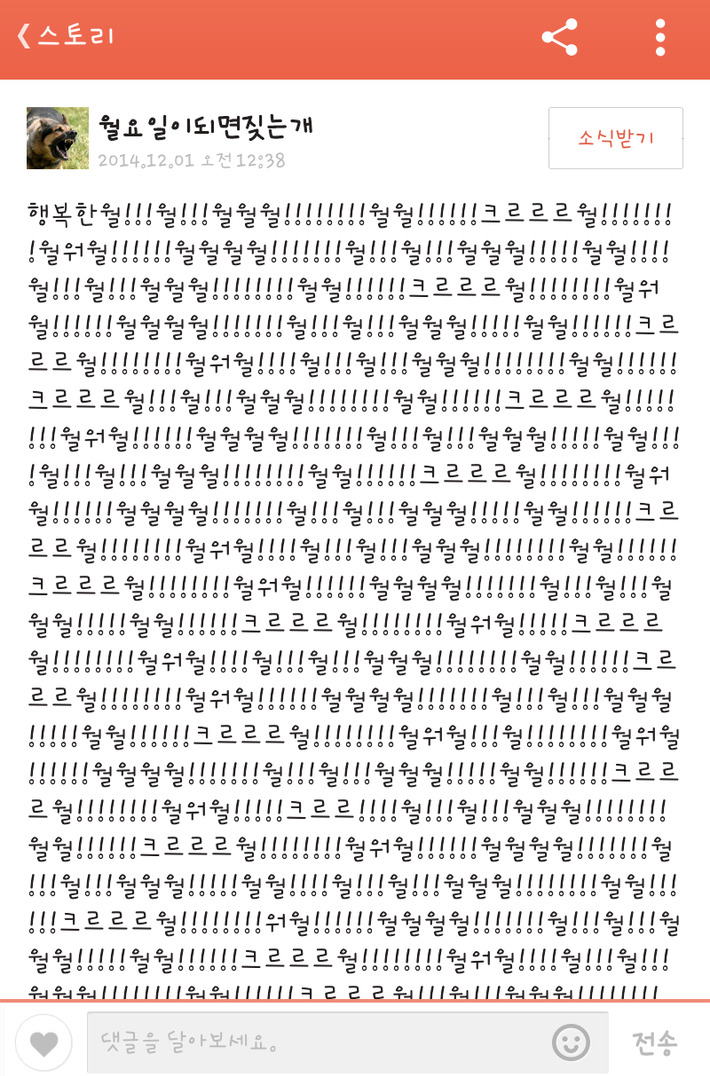 살처분 해야하는 개X끼.jpeg | 인스티즈