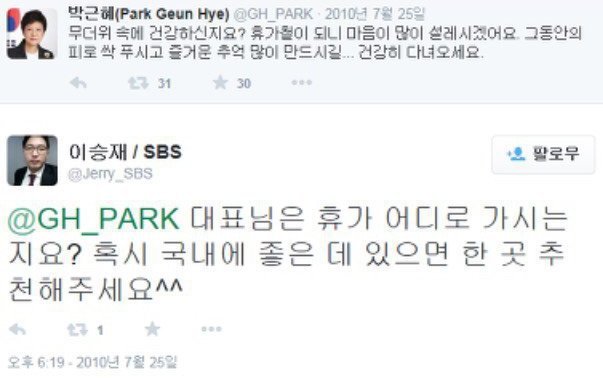 국정원 작품 논두렁 시계 처음 보도한 기자 | 인스티즈