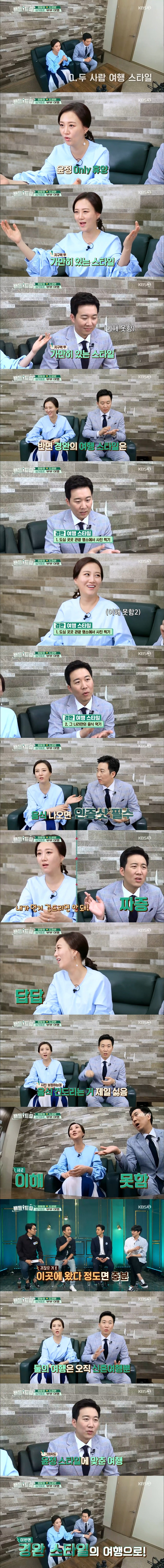 [배틀트립] 사진 찍는 거 좋아하는 도경완과 사진 찍는 거 싫어하는 장윤정의 싱가포르 여행 | 인스티즈