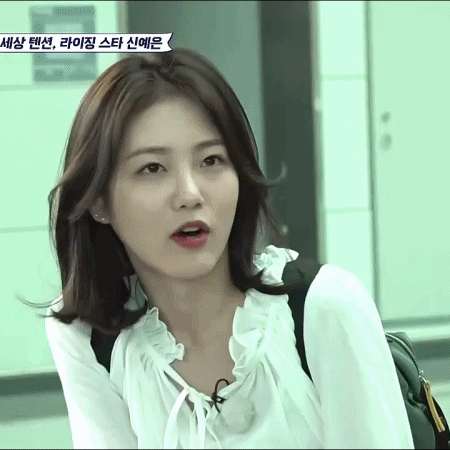 매력쟁이 신예은~♥ 데이터주의 | 인스티즈