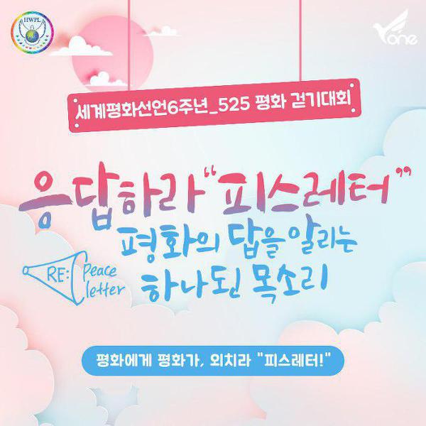 사단법인 세계평화도시대회 이미지