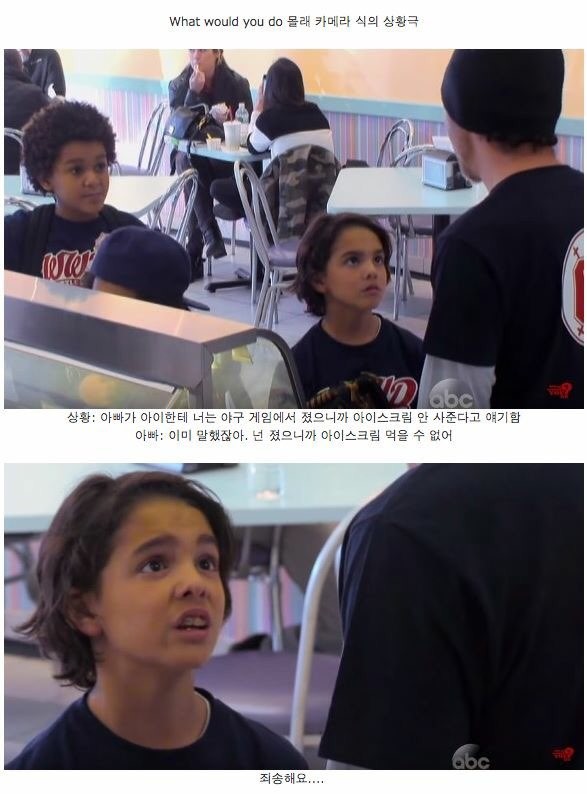 게임에 져서 아이스크림을 사주지 않는 아빠.jpg | 인스티즈