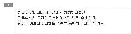 동양인이 서양인보다 덜 공격적이지 않아? | 인스티즈