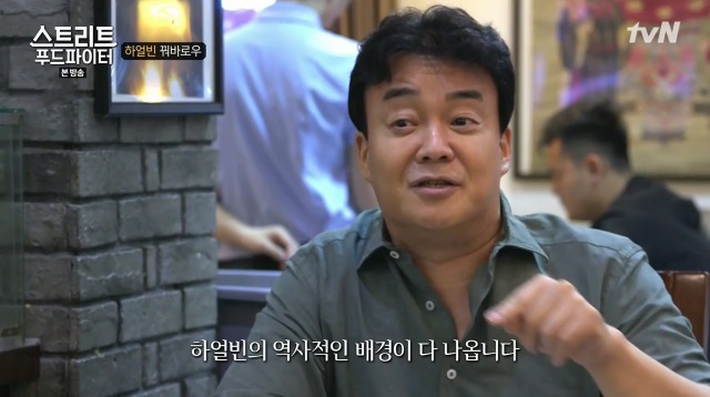[스트리트푸드파이터] 하얼빈 원조 꿔바로우 | 인스티즈
