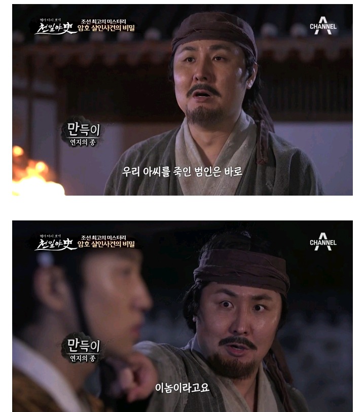 조선시대 한 여인의 살인사건 과연 범인은? | 인스티즈