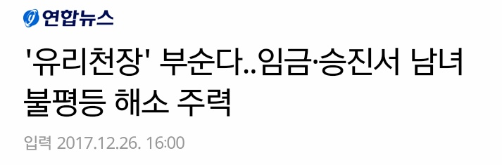 12/26 좋은 뉴스 모음 | 인스티즈