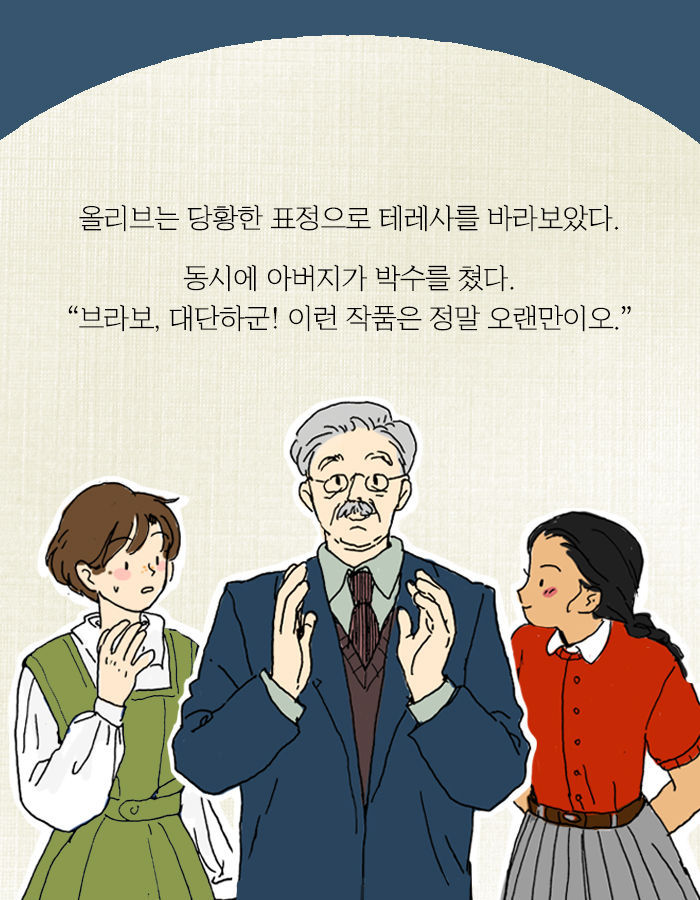 [책소개] 여자는 좋은 예술가가 될 수 없단다 | 인스티즈