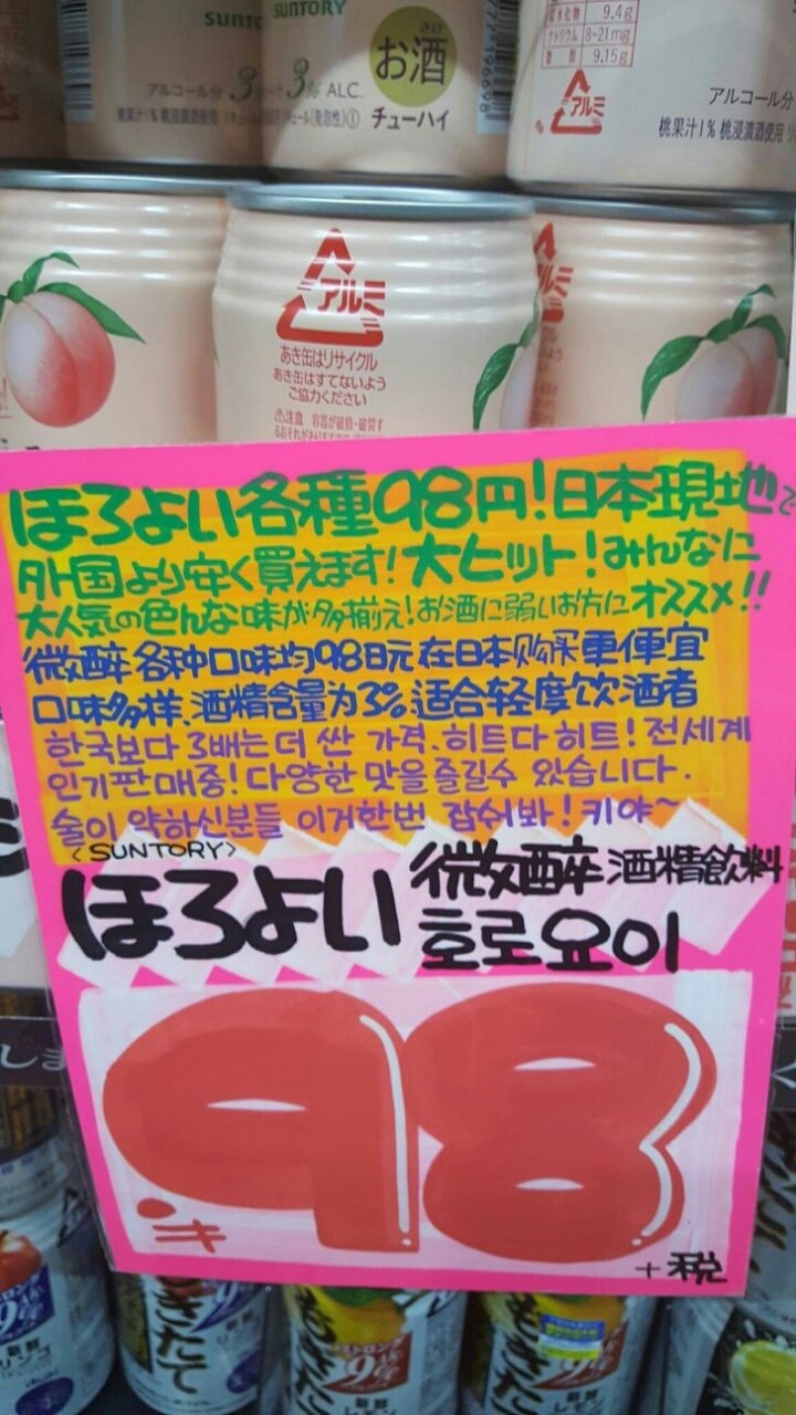 일본편의점 귀여운 한글광고 | 인스티즈