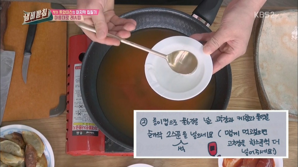 정연 아버지가 직접만든 트와이스 내맘대로 레시피 | 인스티즈
