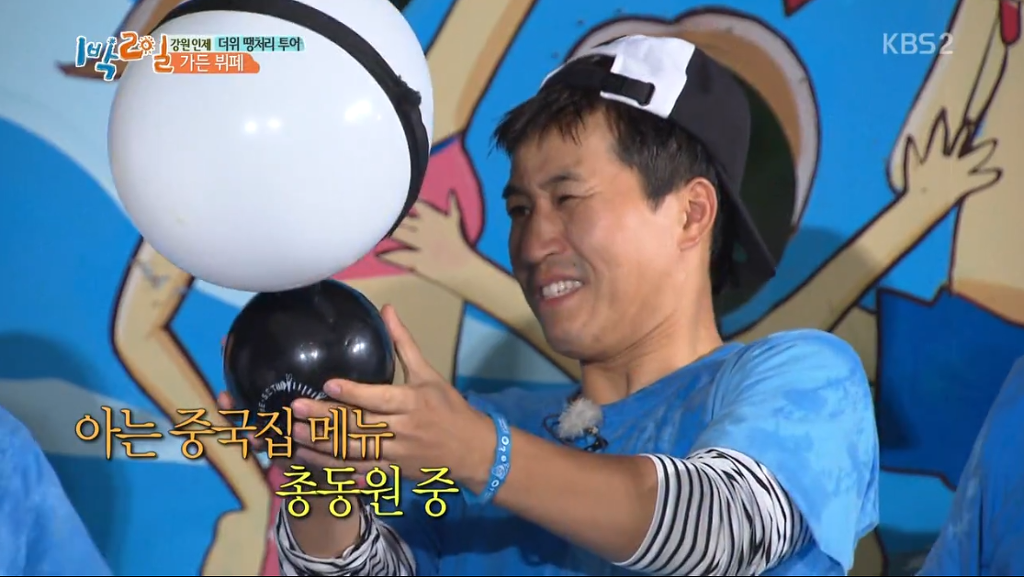 뭔가 이상한 게임을 해버린 킹종민 | 인스티즈