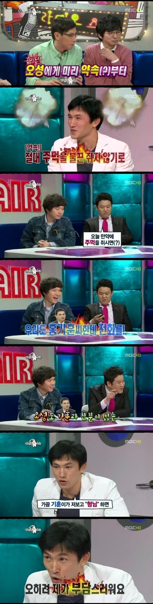 라디오스타 유오성편 | 인스티즈