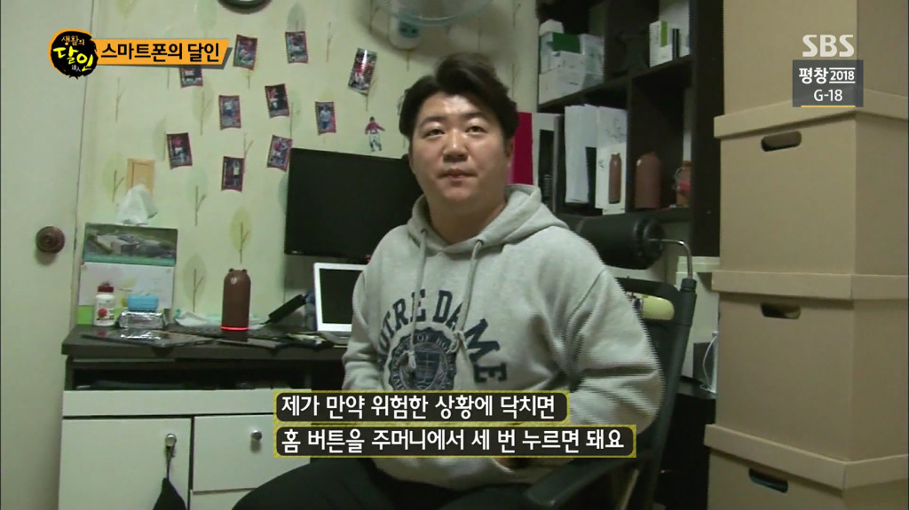 [생활의달인] 스마트폰 달인이 알려주는 긴급상황에서 SOS 문자 보내기 | 인스티즈