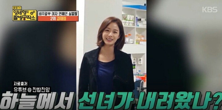 양세형이 뽑은 연예인 실물짤 BEST3 | 인스티즈