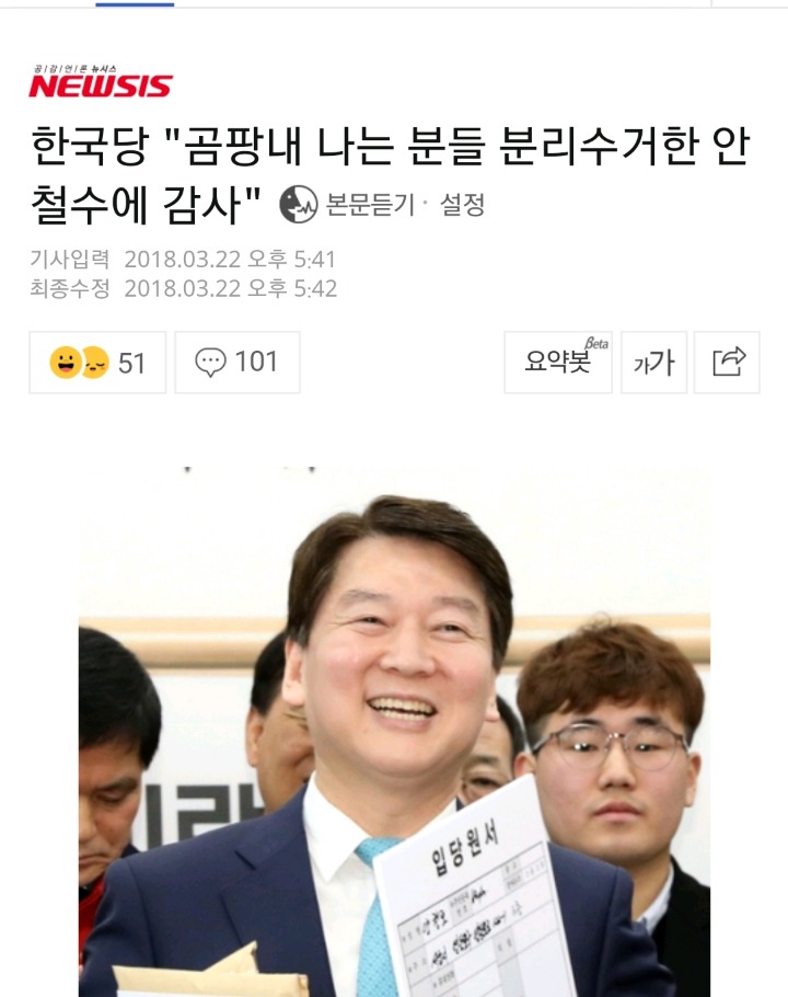 자유당-바미당 상황 | 인스티즈