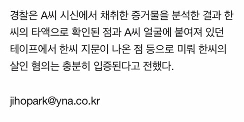 제주도 게스트하우스 피의자 한정민 자살전 성매매 여성 모텔로 불러 | 인스티즈