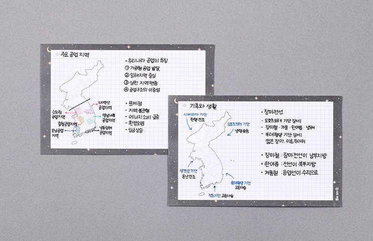 넘나 신박한 요즘 공부용 메모지 | 인스티즈