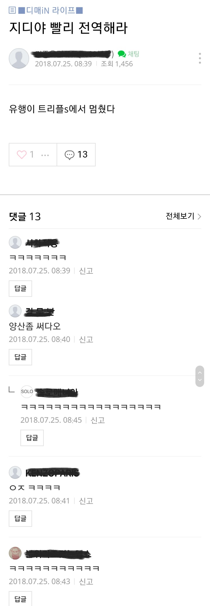 지디야 유행이 멈췄다.... | 인스티즈