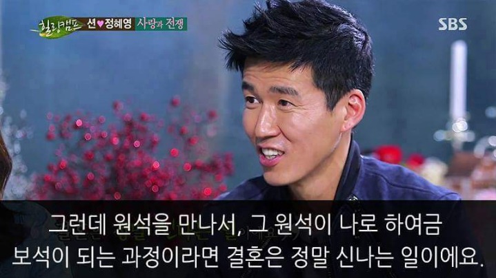 션의 결혼에 대한 명언 | 인스티즈