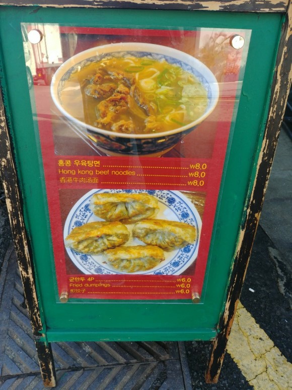 홍콩우육탕면 이미지