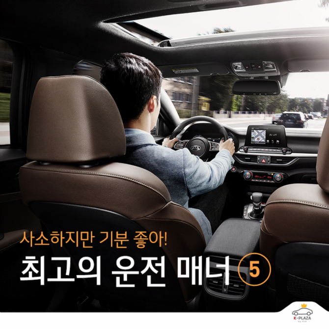 사소하지만 기분 좋은 운전 매너 | 인스티즈