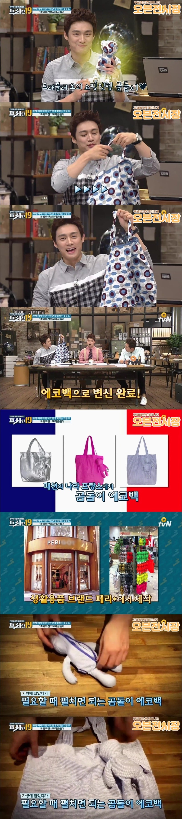 프랑스에서 핫한 에코백 스타일.jpg | 인스티즈