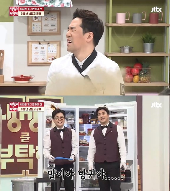 전설의 레전드였던 냉부 침착맨편 jpg | 인스티즈