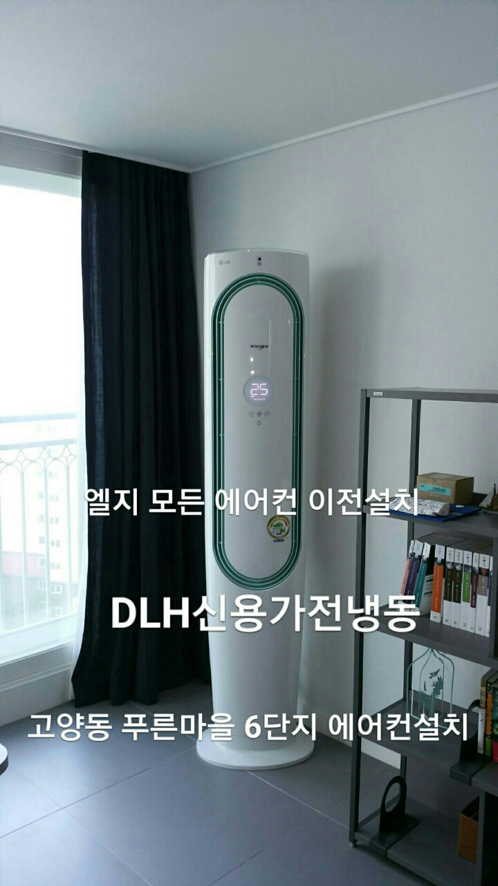 삼성엘지캐리어위니아대우에어컨이전설치 이미지