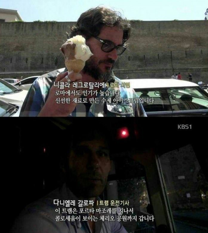 걸어서 세계속으로 레전드.jpg | 인스티즈