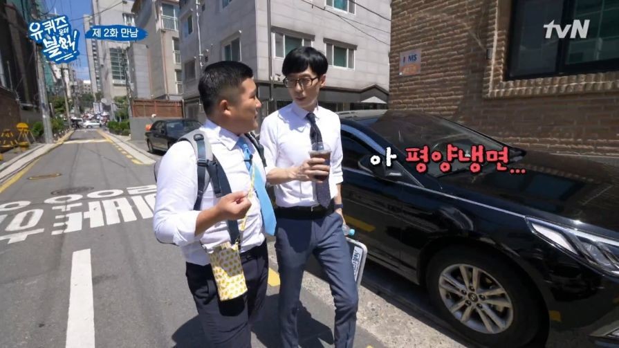 유재석이랑 점심 먹는게 힘든 이유.jpg | 인스티즈