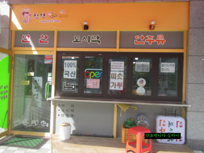 친정엄마반찬 이미지
