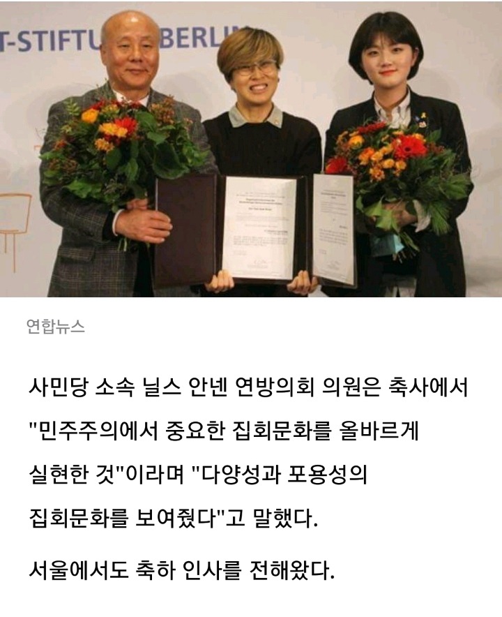 박근혜 탄핵 촛불집회에 참석했던 1천700만 명의 시민이 '2017 에버트 인권상'을 받았다 | 인스티즈
