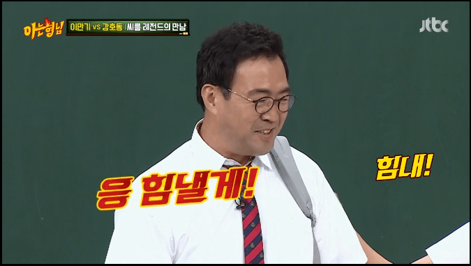 이만기가 말하는 현역시절 강호동한테 쳤던 이유 | 인스티즈