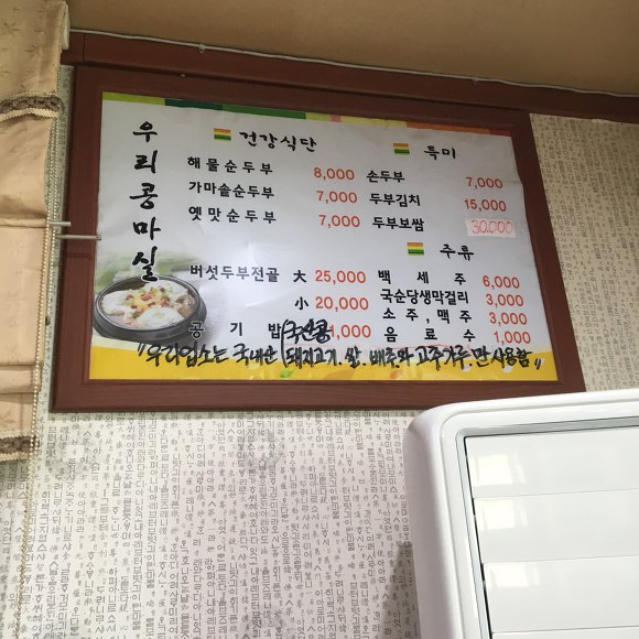 콩마실 이미지