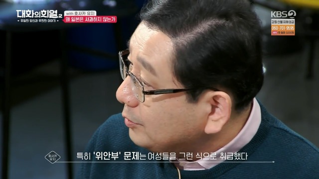 [대화의희열2] 일본은 왜 사과하지 않는가 | 인스티즈