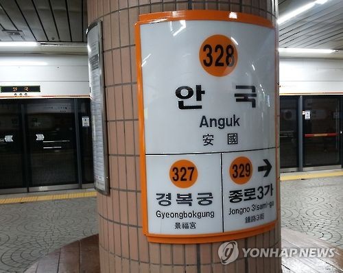 출근길 서울지하철에 결핵환자 탑승..3호선 승객하차·열차소독 | 인스티즈