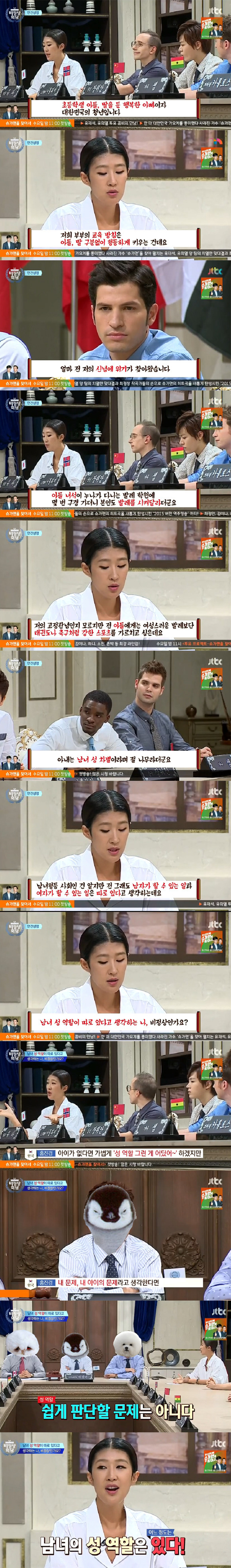 남녀성역할이 따로 있다고 생각하는 나 비정상인가요?(feat 타일러 하드캐리) | 인스티즈