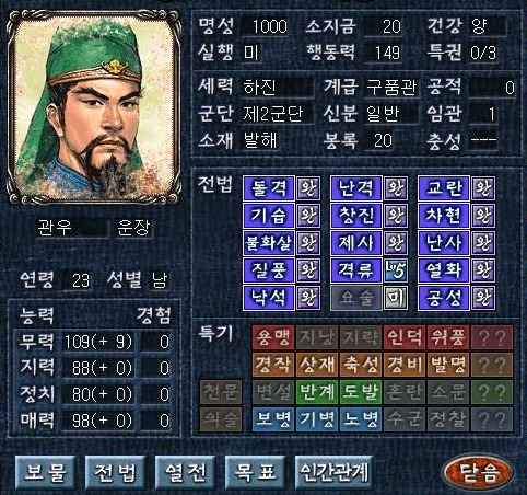 [고전게임] 의외로 수작으로 평가받는 삼국지 시리즈.jpg | 인스티즈