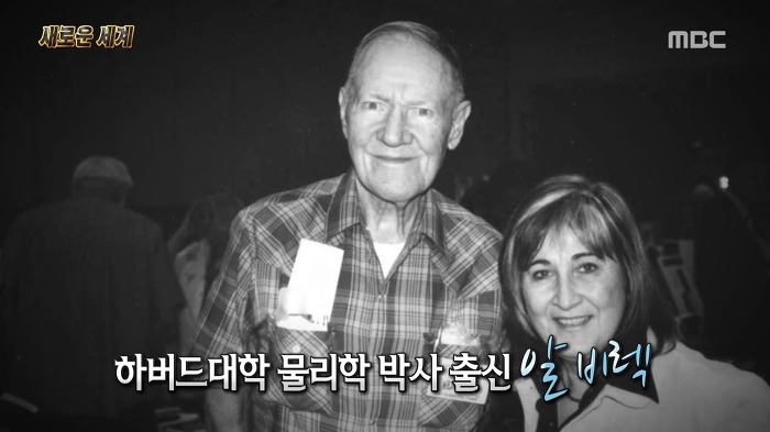 해군시절 2100년대로 시간여행을 했다고 주장하는 미국의 한 교수 | 인스티즈
