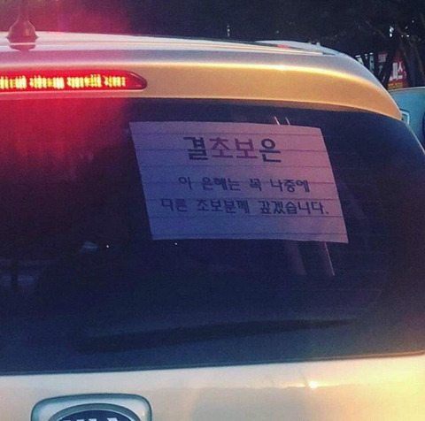 착한 초보운전.jpg | 인스티즈