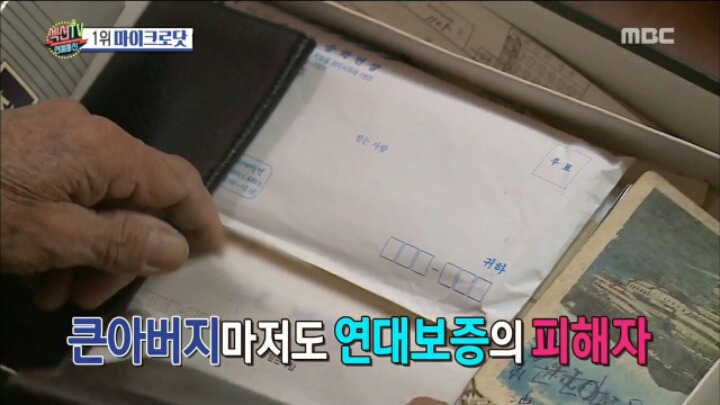 마닷 아버지의 야반도주 상황을 회고하는 마닷 큰아버지 | 인스티즈