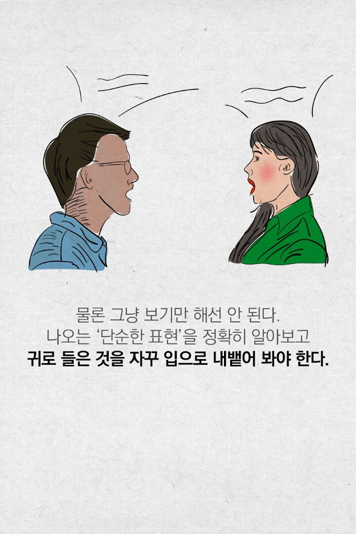20년 만에 영어 꼴찌에서 1등이 된 나라(핀란드) | 인스티즈
