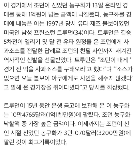 마이클 조던의 플루 게임(Flu-game) 활약상.gif | 인스티즈